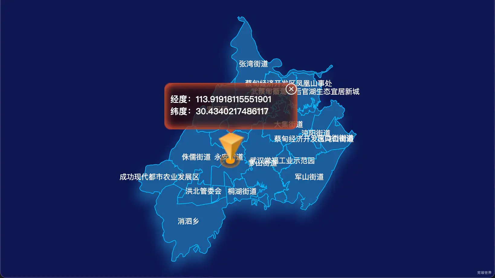 echarts 武汉市蔡甸区geoJson地图根据经纬度显示自定义html弹窗
